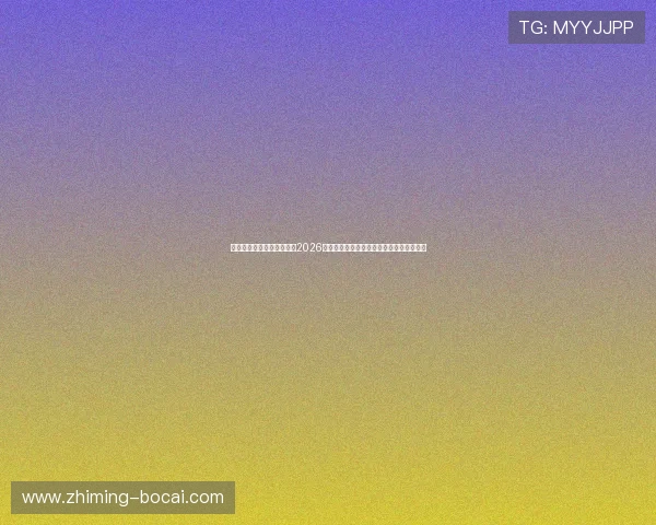 安鑫娱乐网站为足球迷提供2026世界杯赛程安排、比分预测与赛场热点新闻 安鑫娱乐网站为足球迷提供2026世界杯赛程安排、比分预测与赛场热点新闻